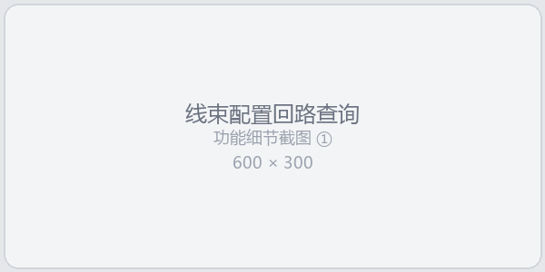 多维检索界面